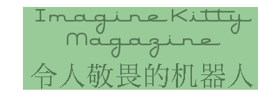 imagine kitty magazine